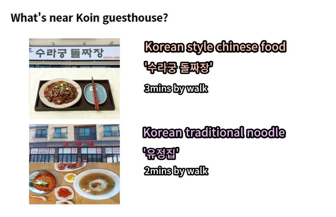 Airport Guesthouse Ko-In Incheon Bagian luar foto